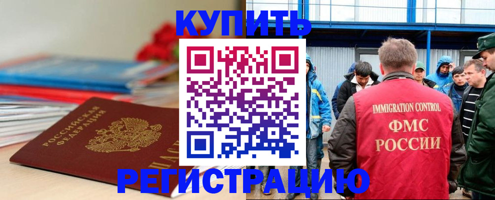 временная регистрация в Костомукше