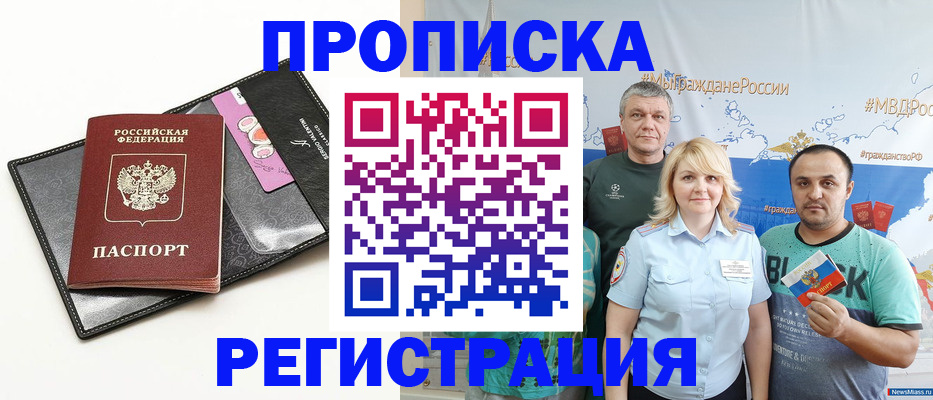 прописка для кредита в Костомукше