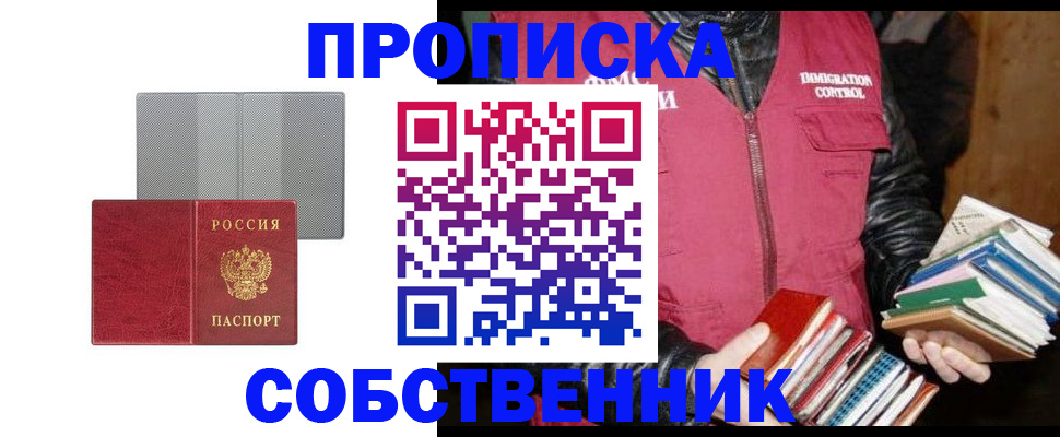 временная регистрация надежно в Костомукше